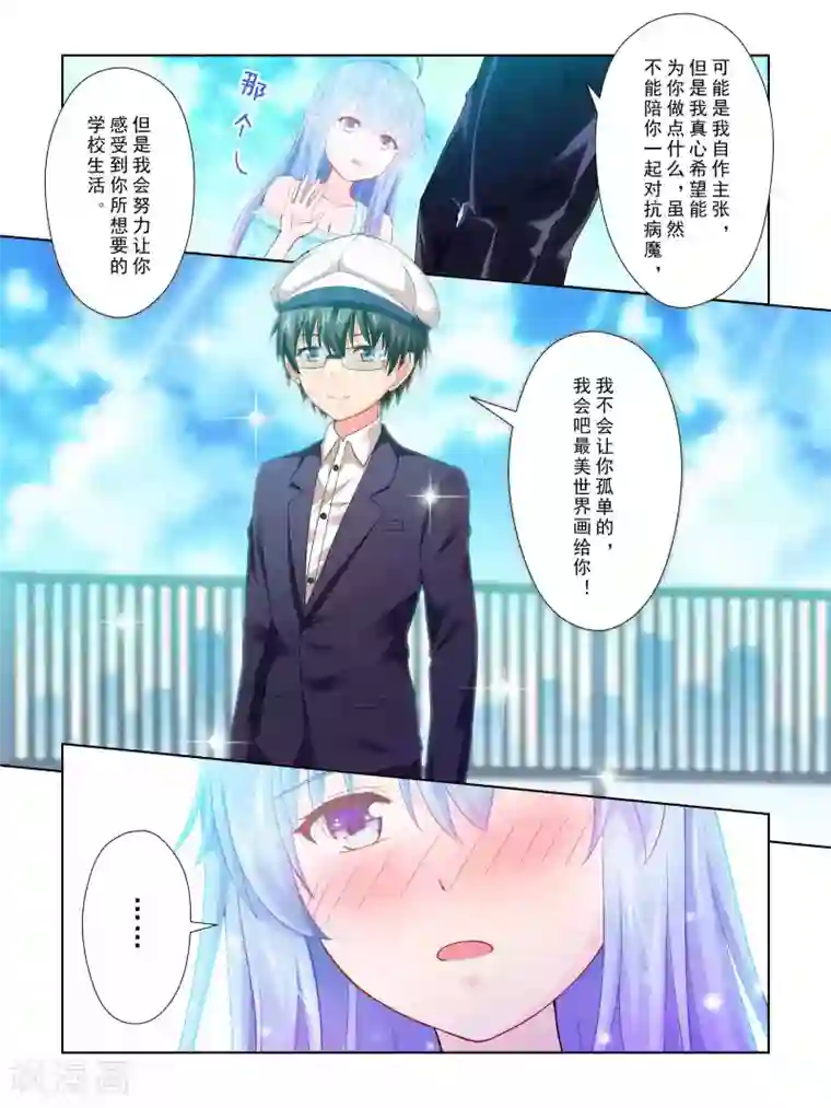 女孩子起反应是什么样的第54话