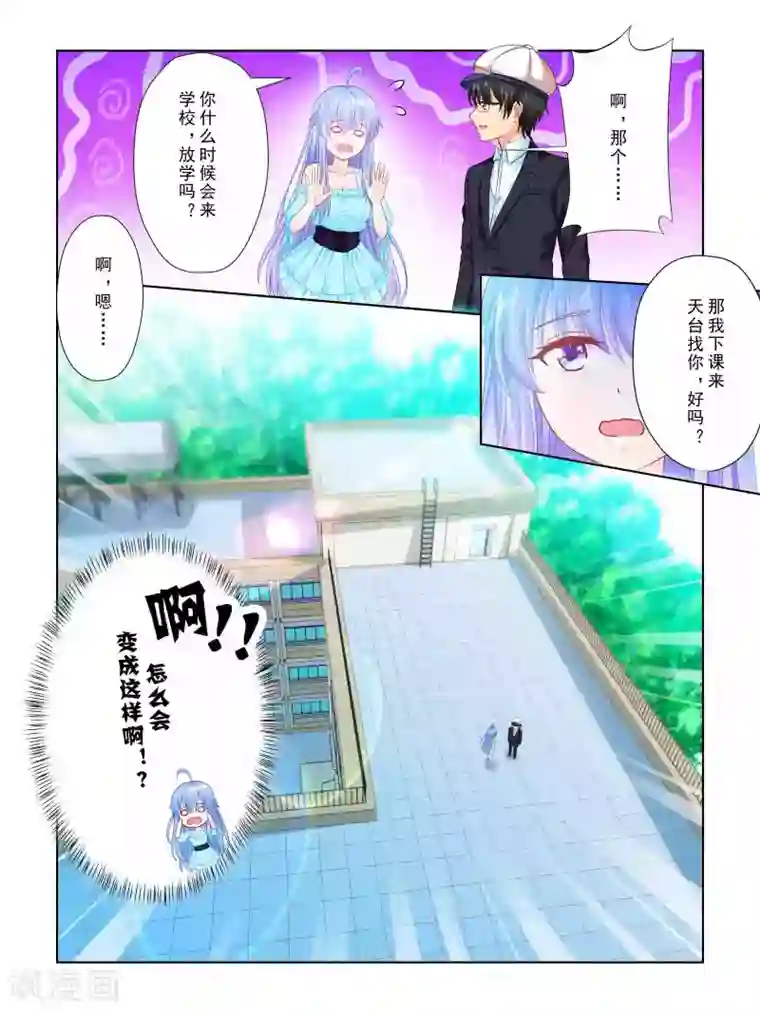 女孩子起反应是什么样的第54话