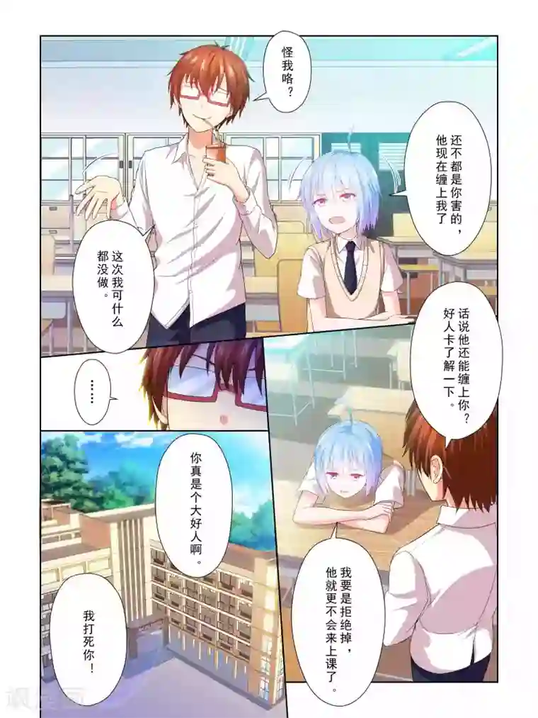 女孩子起反应是什么样的第54话