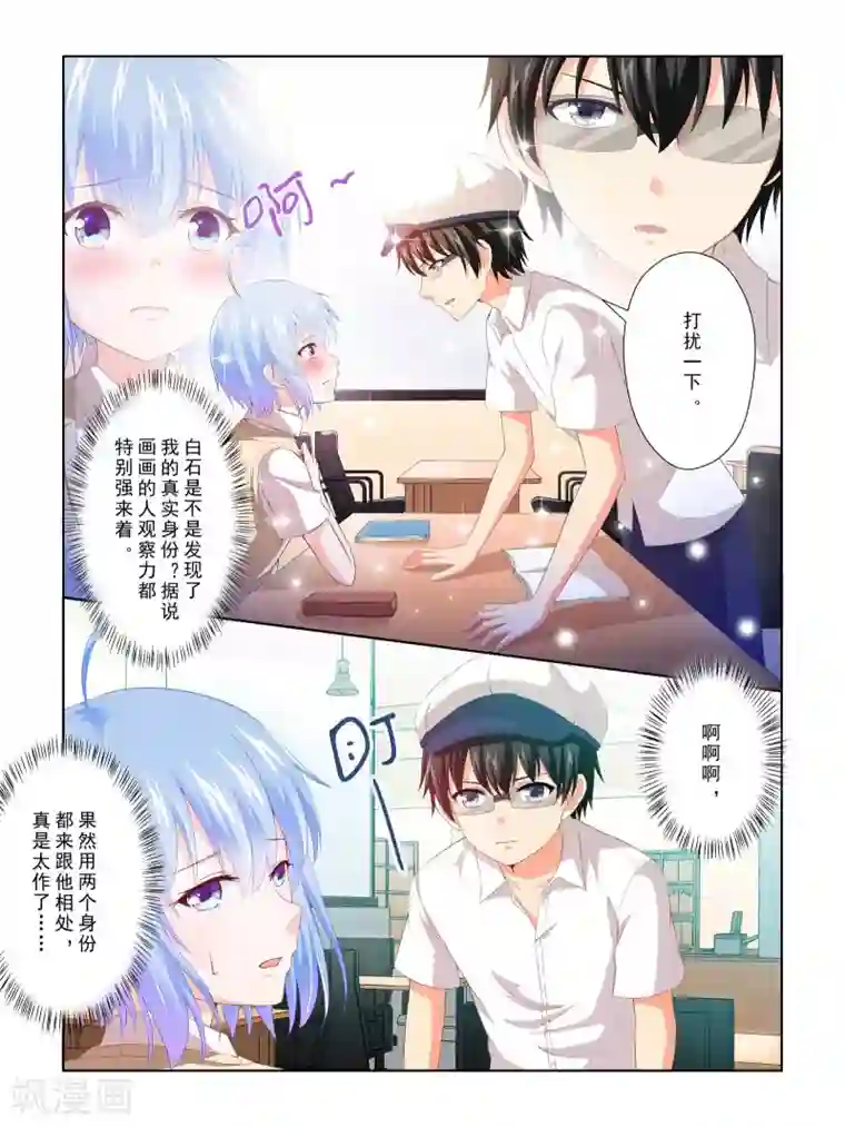 风子酱第55话