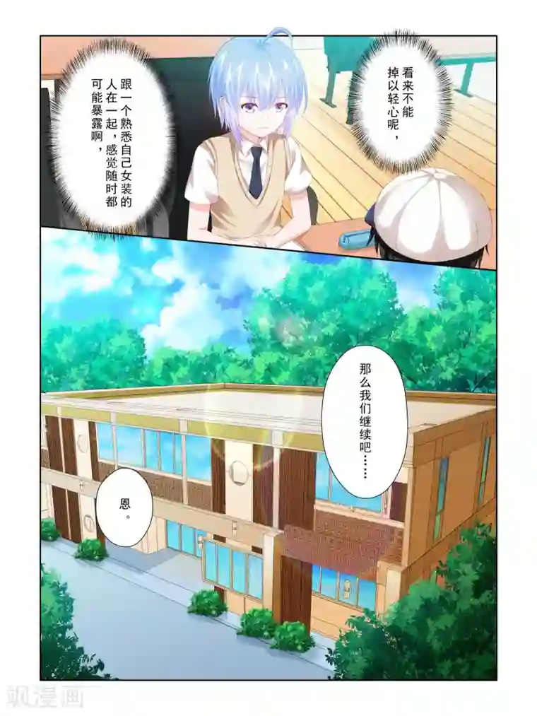 风子酱第55话