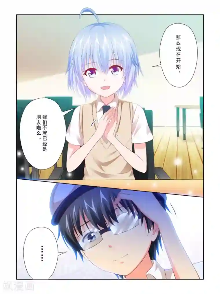 风子酱第55话