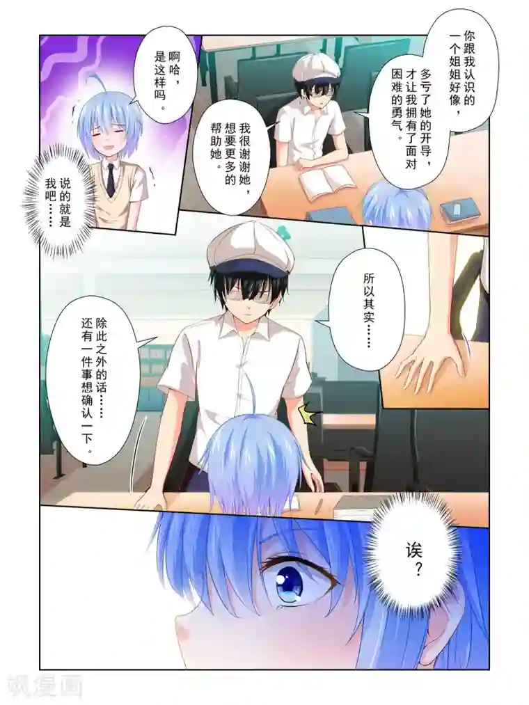 风子酱第55话