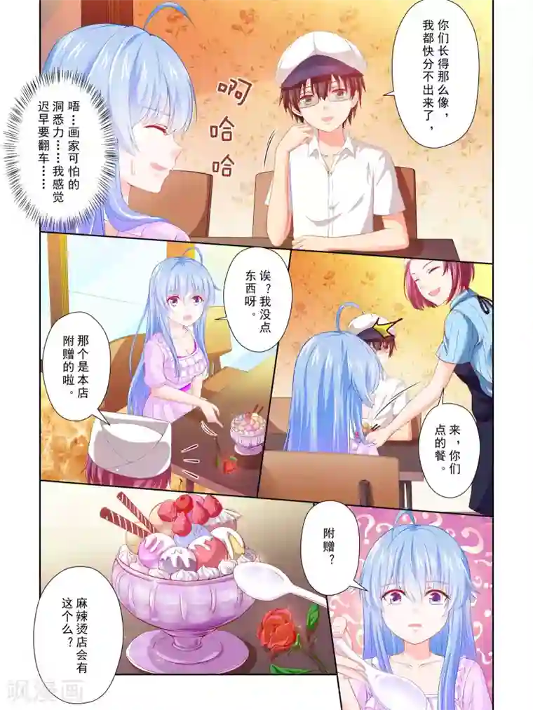 风子酱第58话