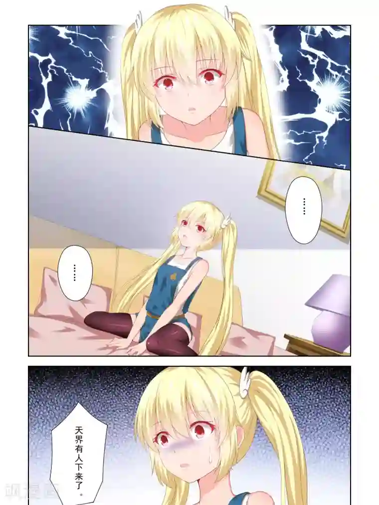 风子酱第58话