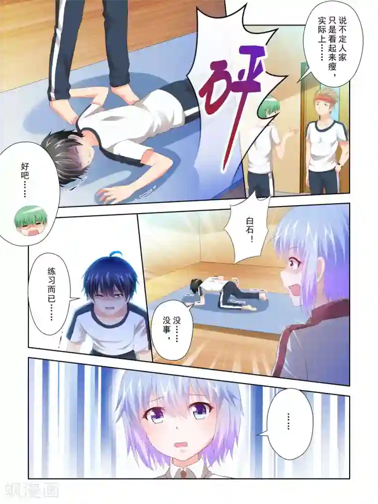 风子酱第59话