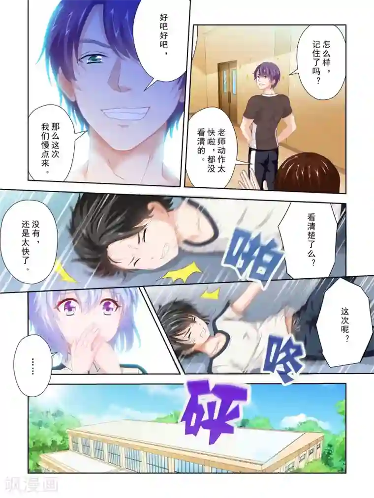 风子酱第59话