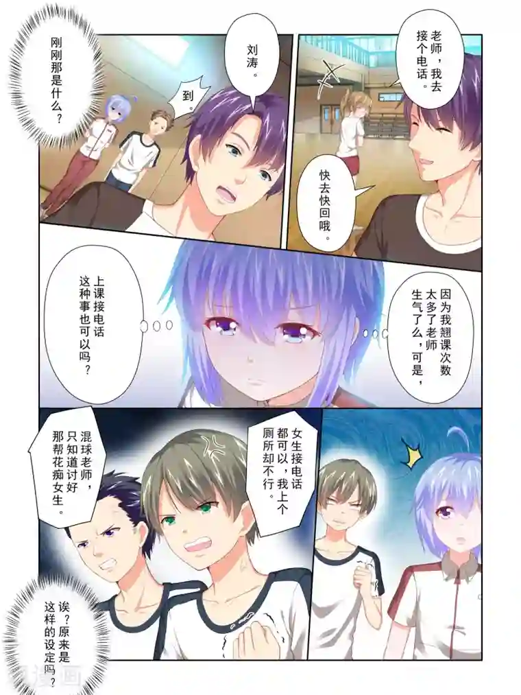 风子酱第59话