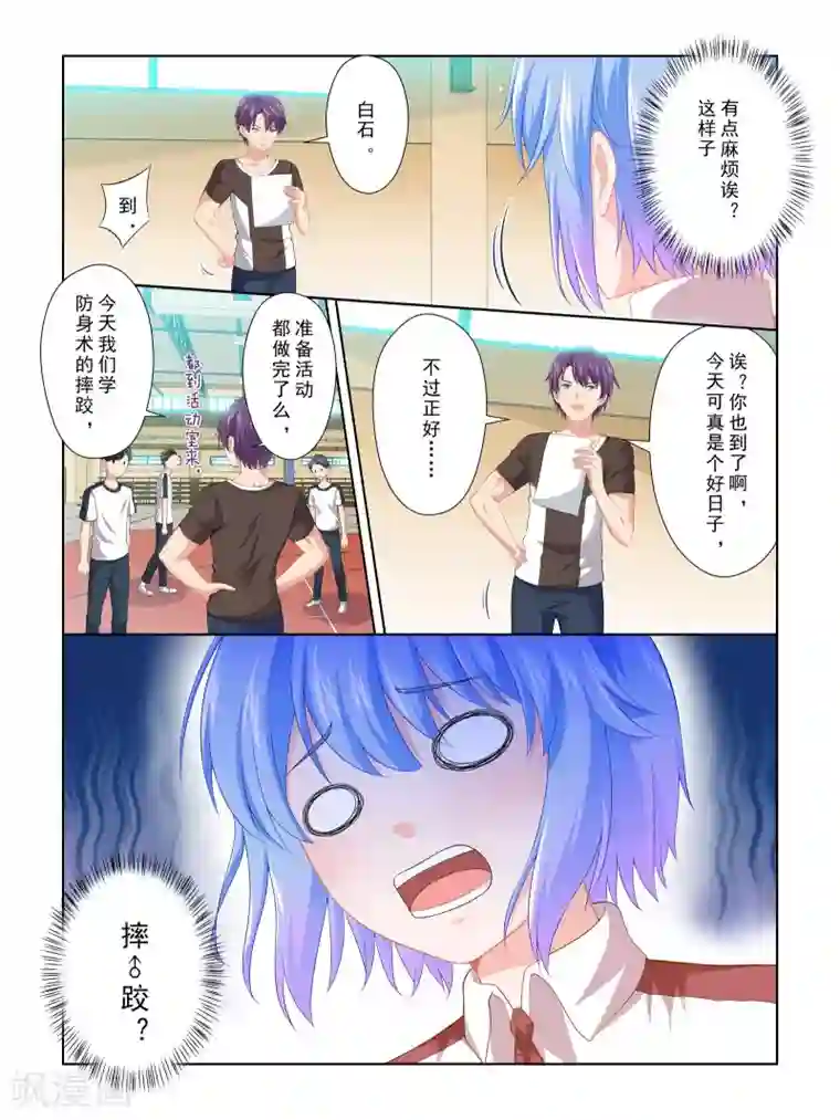 风子酱第59话