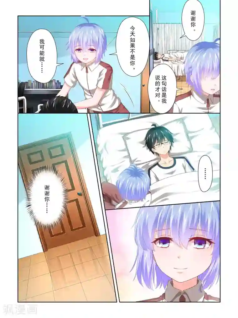 风子酱第60话