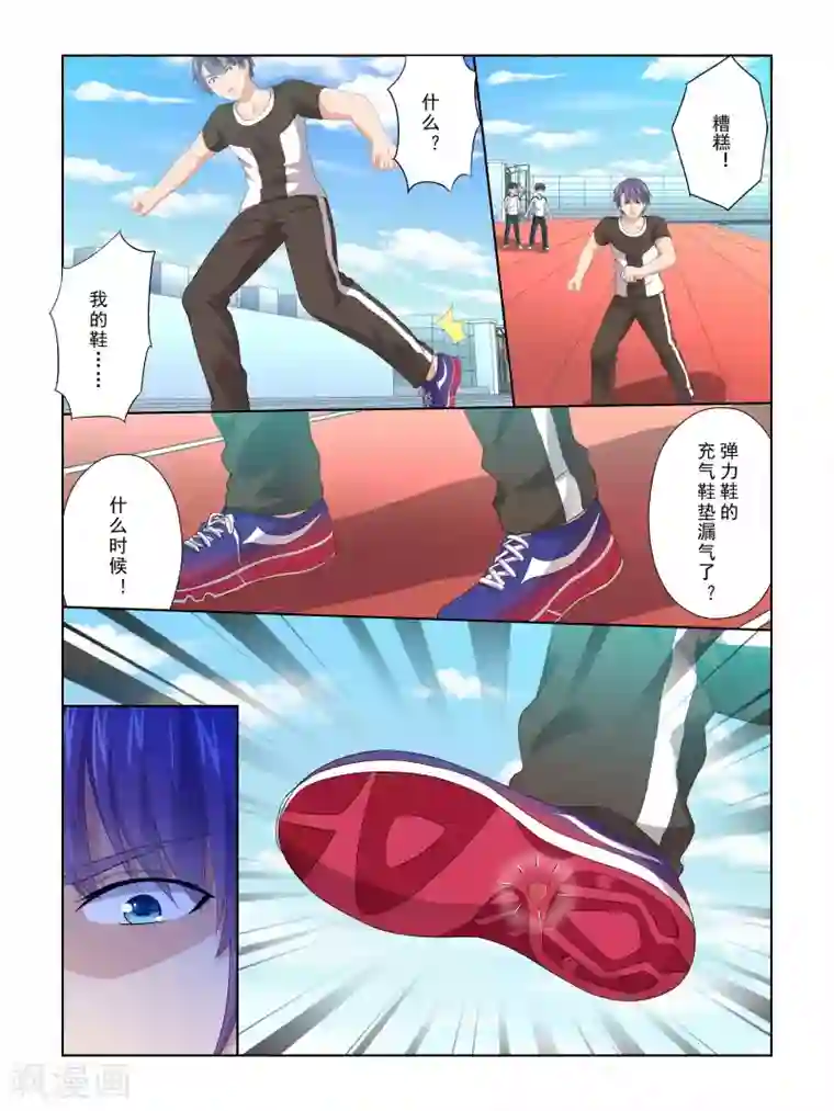 风子酱第61话