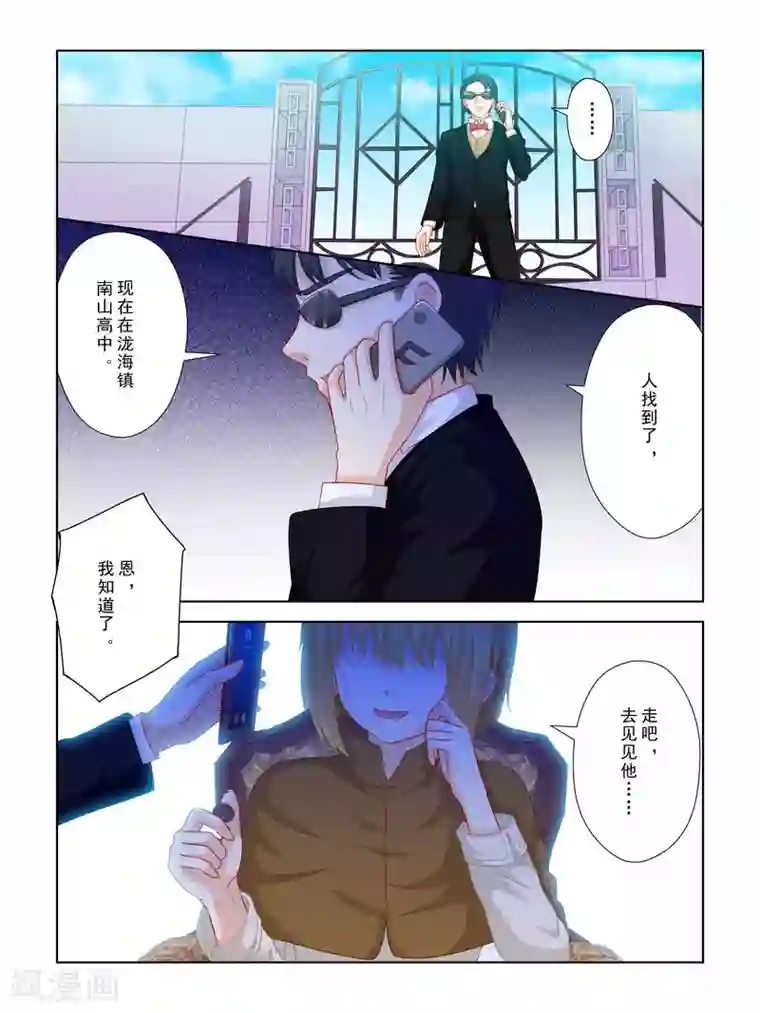 风子酱第61话