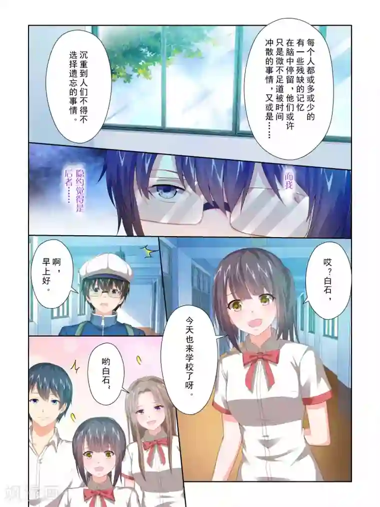 风子酱第62话