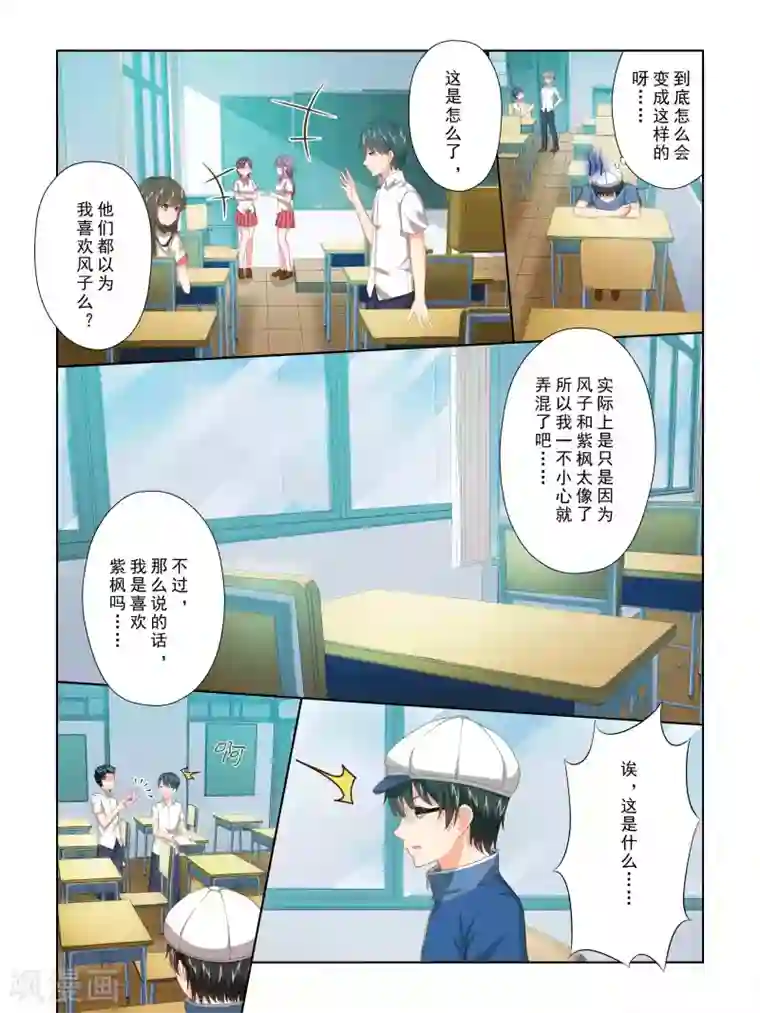 风子酱第62话
