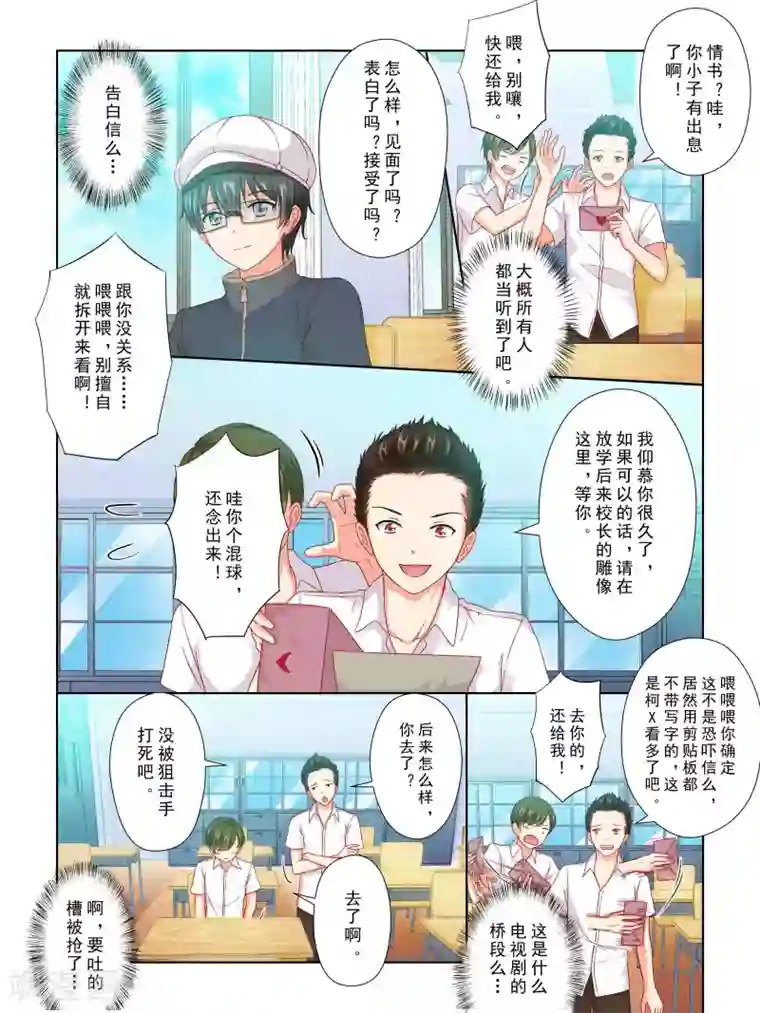 风子酱第62话