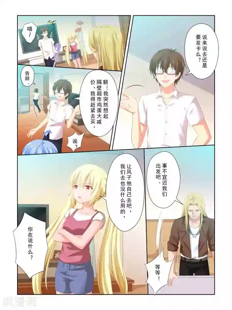 医生别摸啊摁摁!啊!在深点第63话