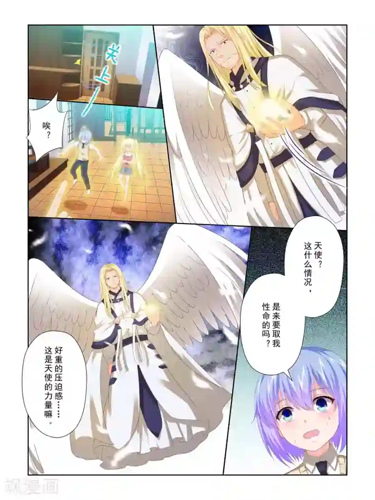 医生别摸啊摁摁!啊!在深点第63话