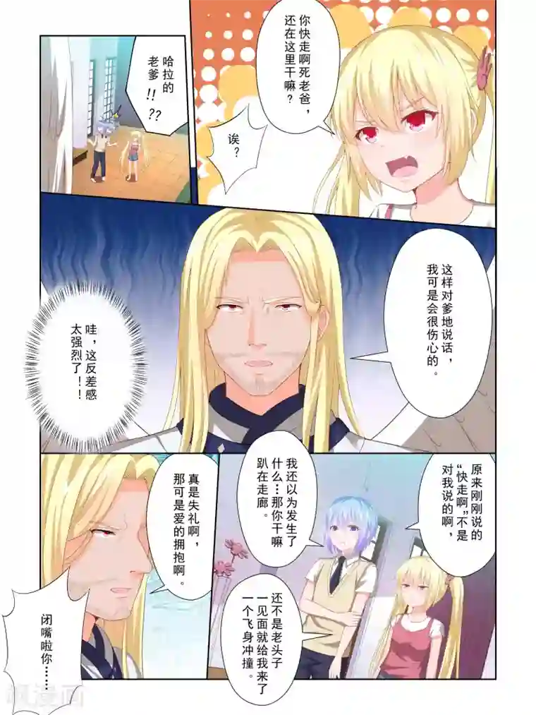 医生别摸啊摁摁!啊!在深点第63话