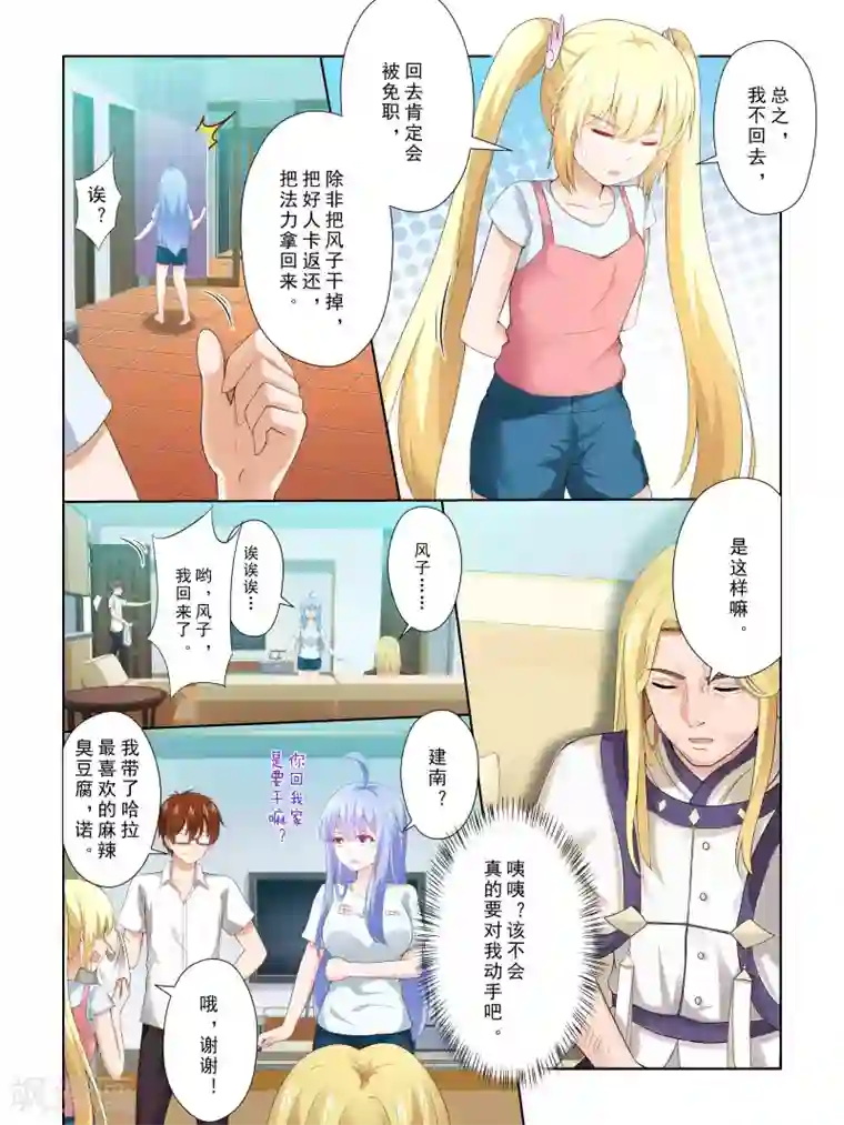 医生别摸啊摁摁!啊!在深点第63话