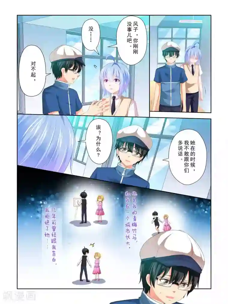 风子酱第64话