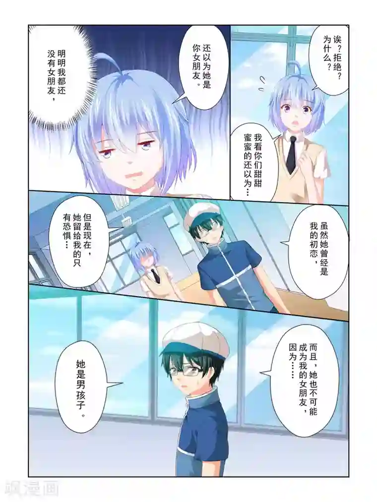 风子酱第64话