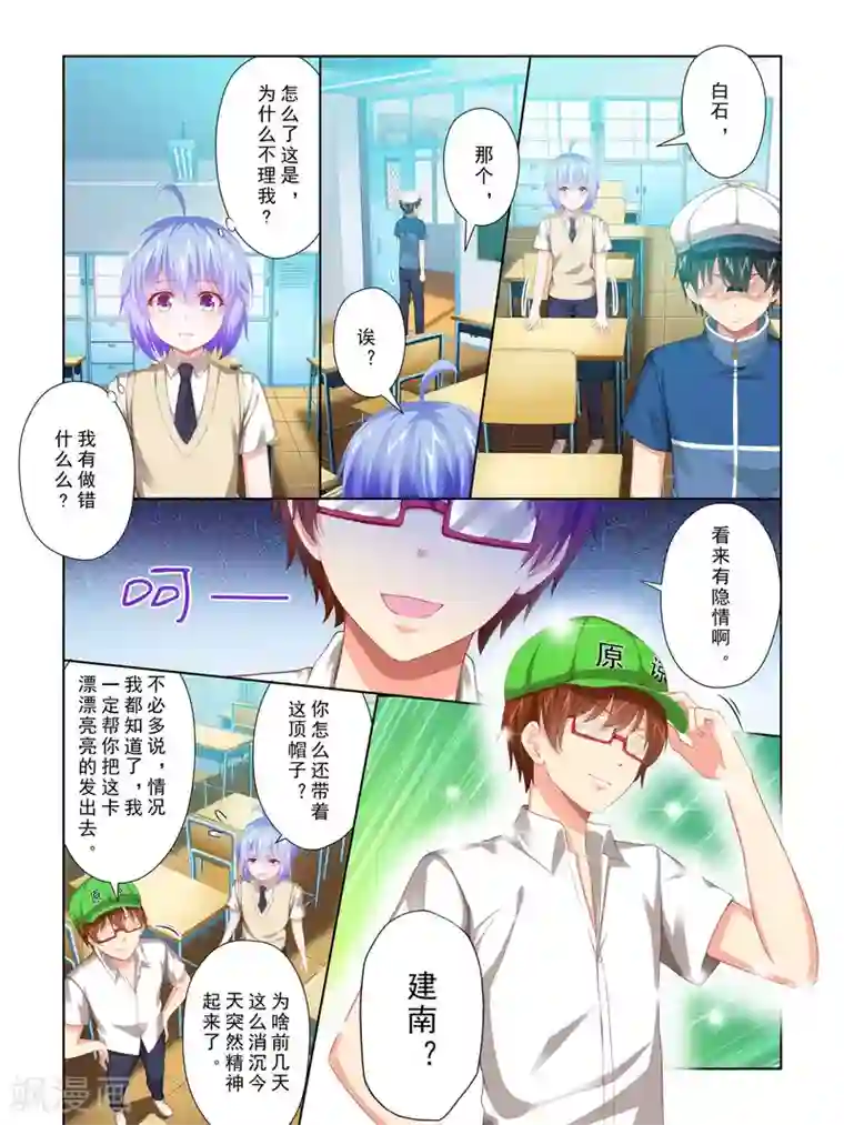 风子酱第64话
