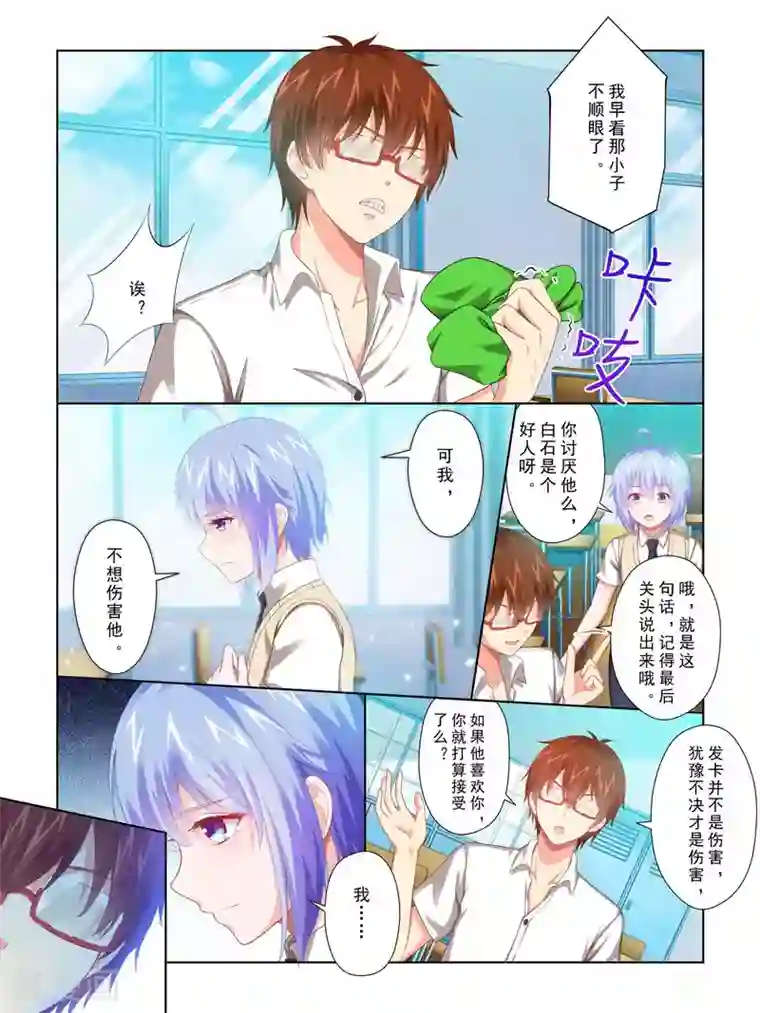 风子酱第64话