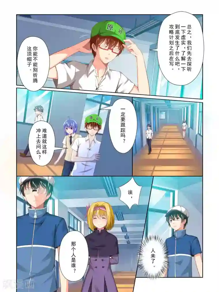 风子酱第64话