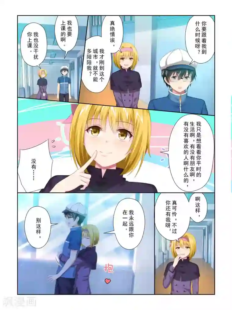 风子酱第64话