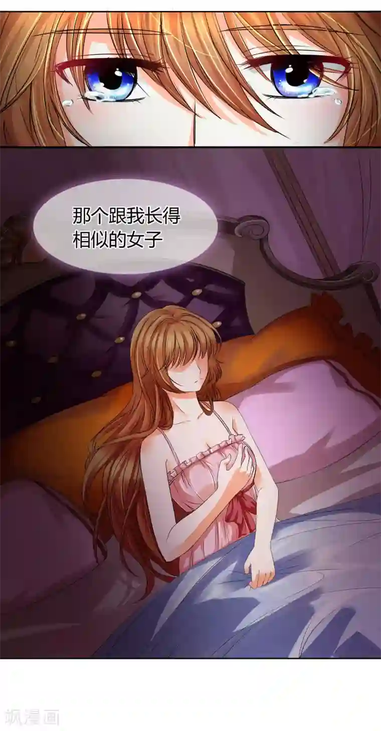 霸道忠犬寻爱记第1话