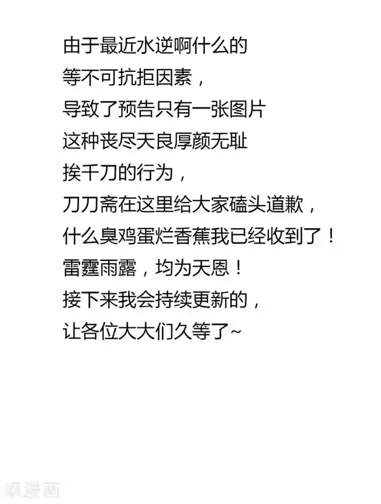 霸道忠犬寻爱记第1话