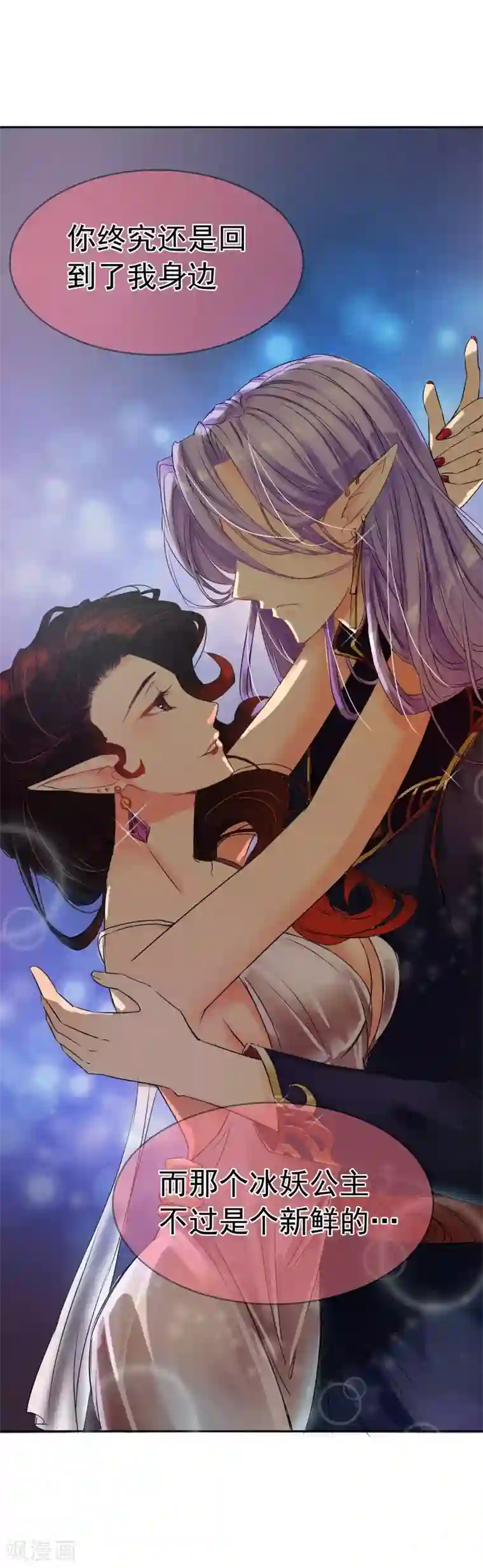 霸道忠犬寻爱记第1话