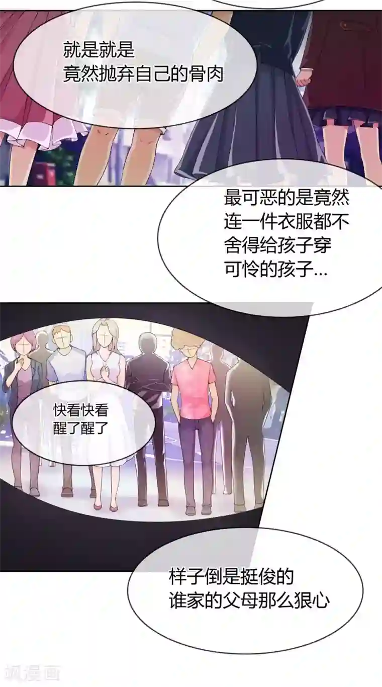 霸道忠犬寻爱记第2话