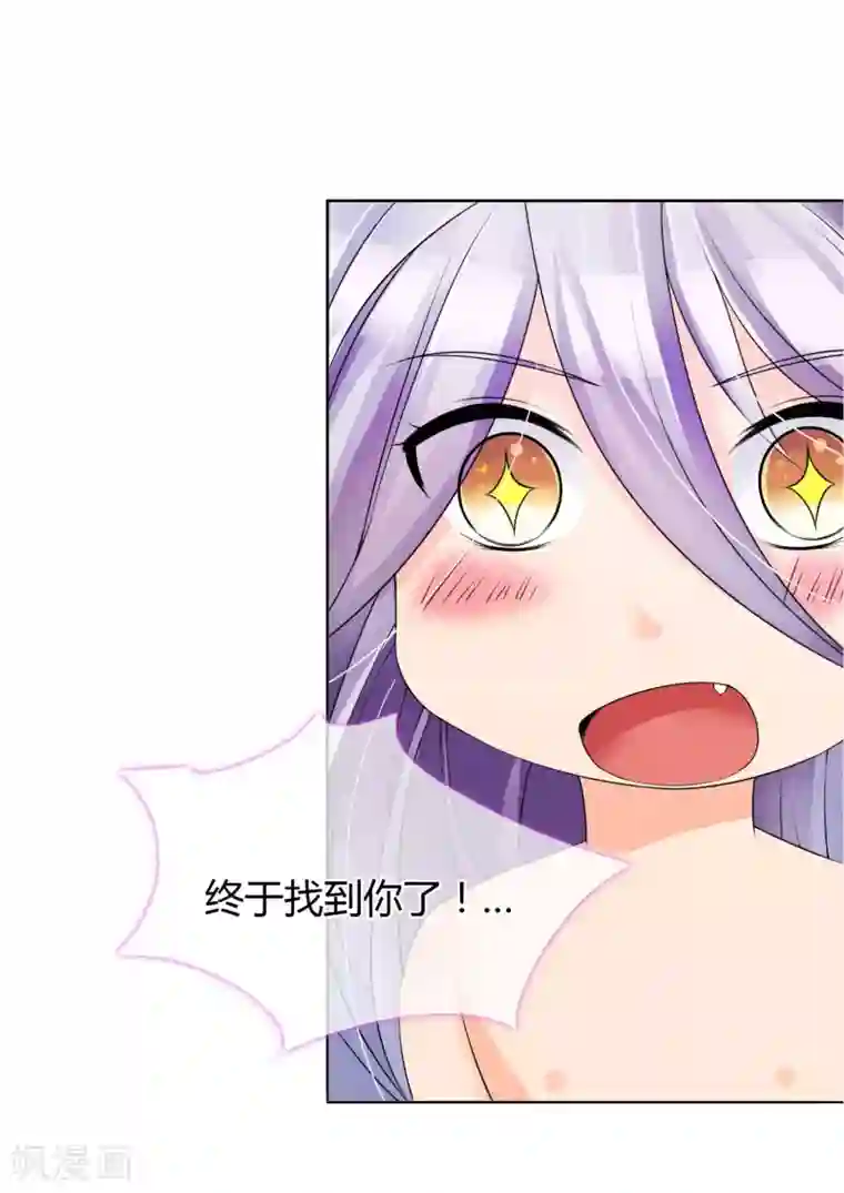 霸道忠犬寻爱记第2话