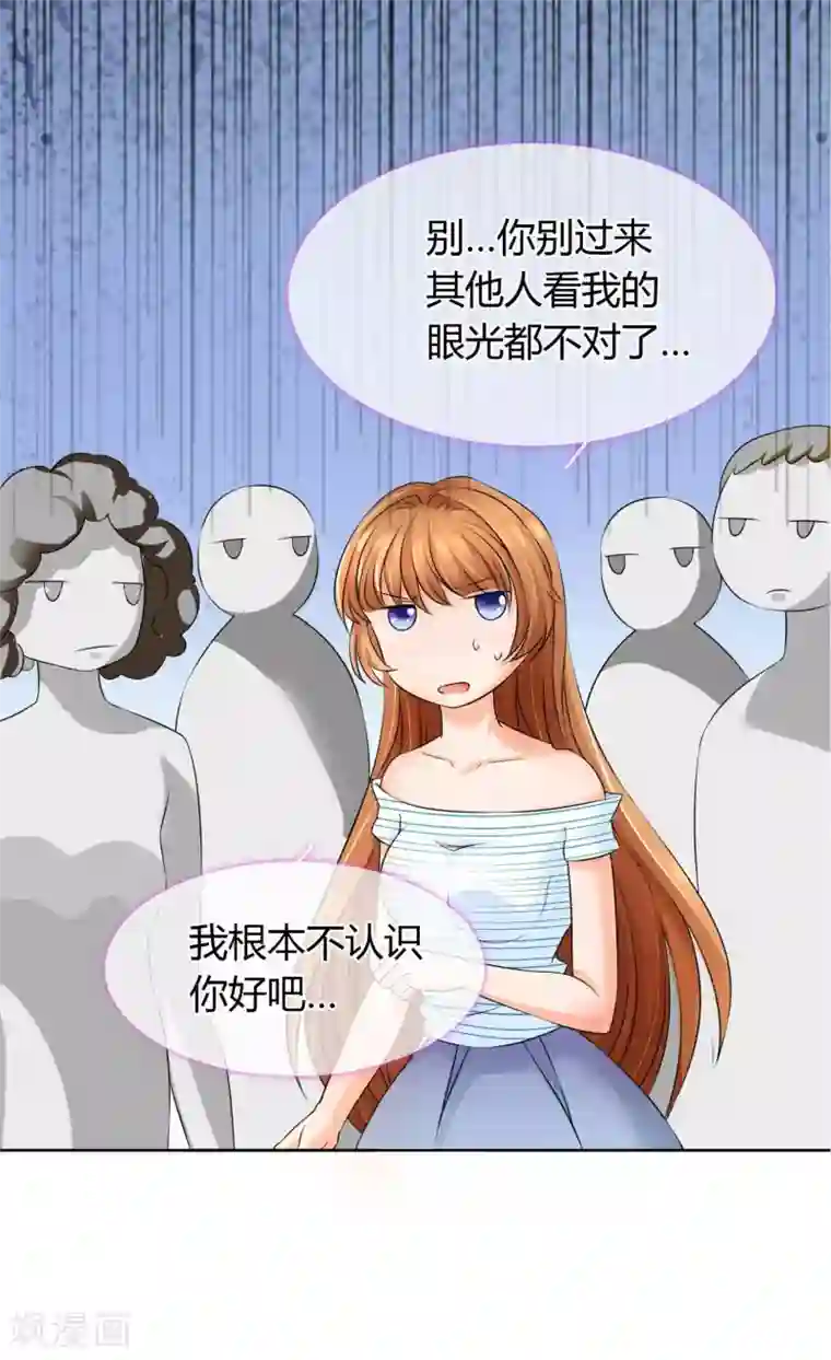 霸道忠犬寻爱记第2话