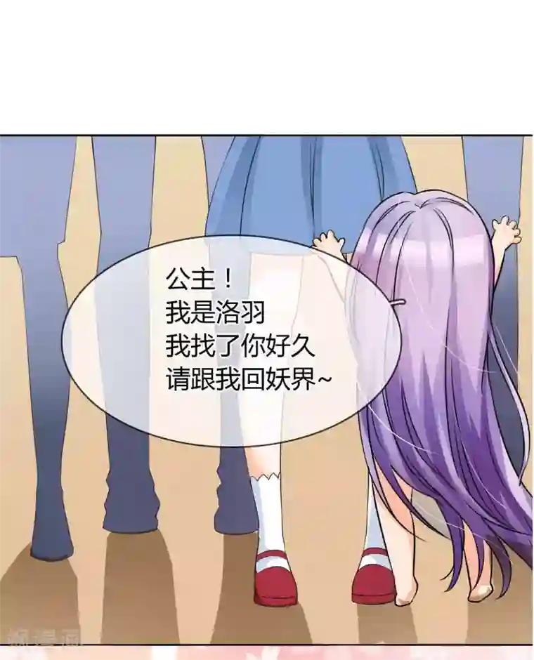 霸道忠犬寻爱记第2话