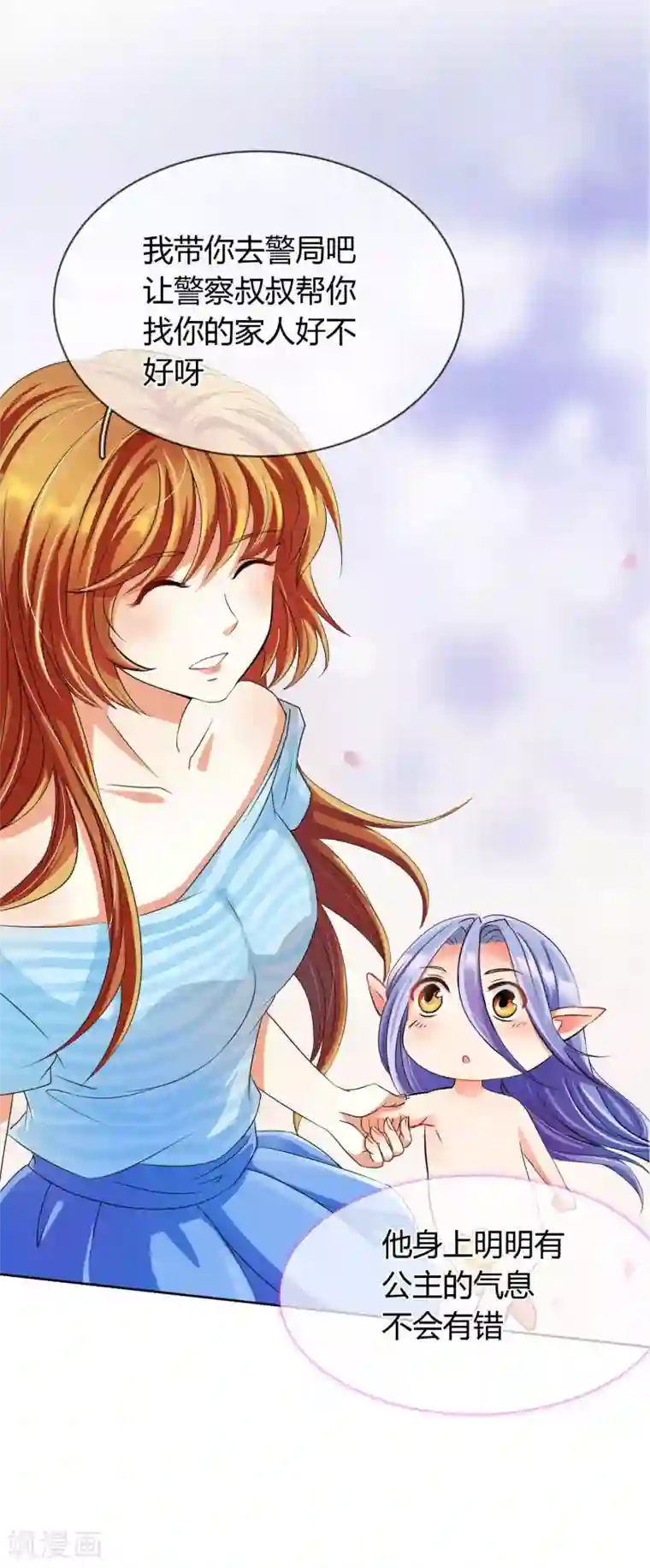 霸道忠犬寻爱记第2话