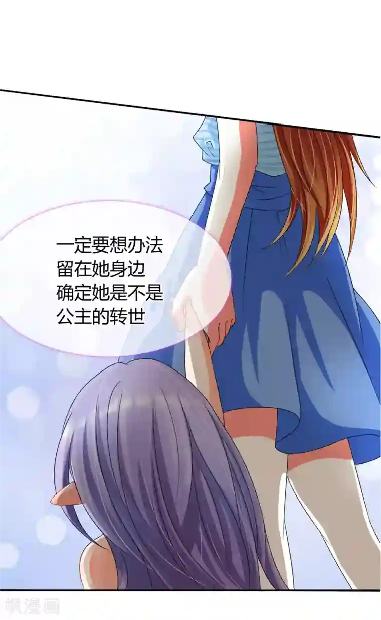 霸道忠犬寻爱记第2话