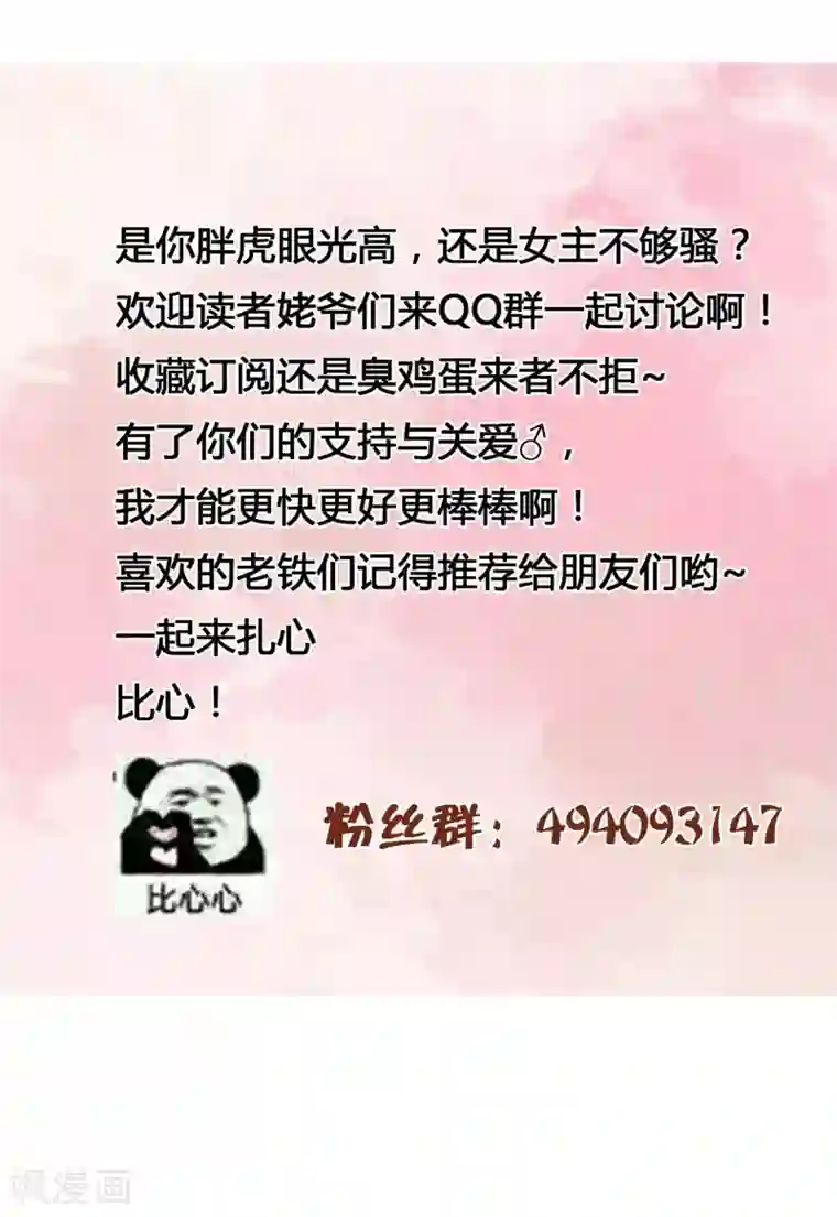 霸道忠犬寻爱记第2话