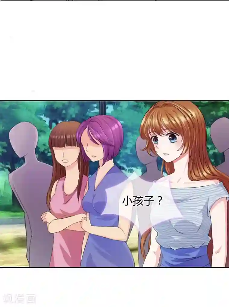 霸道忠犬寻爱记第2话