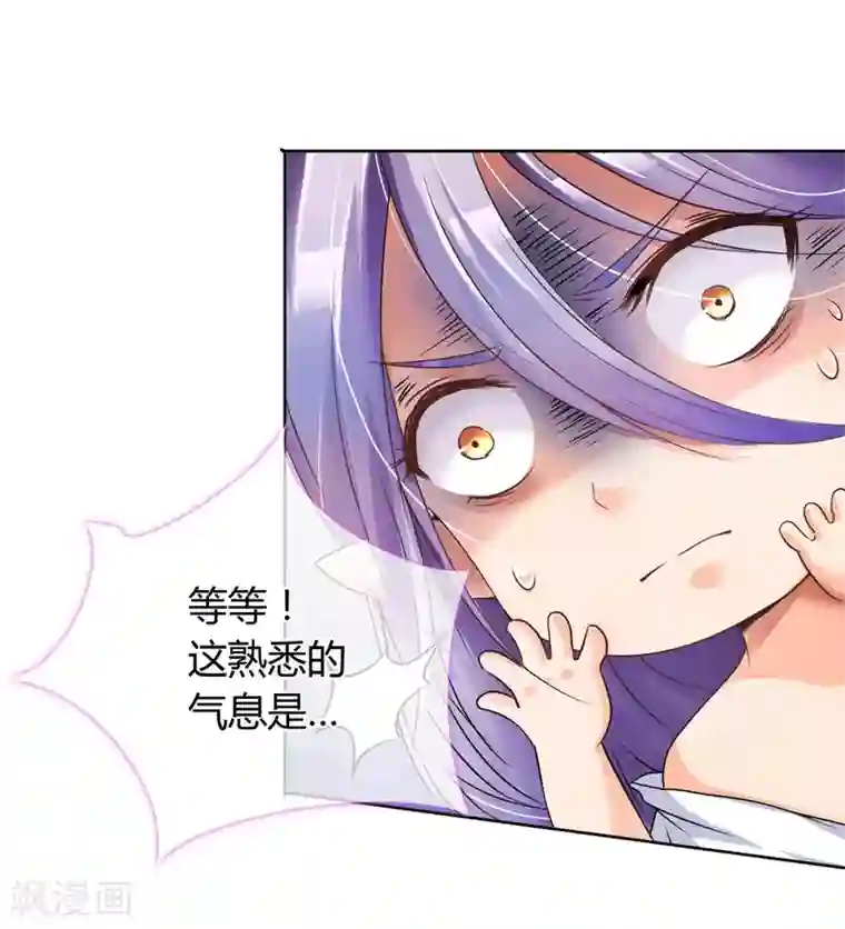 霸道忠犬寻爱记第2话