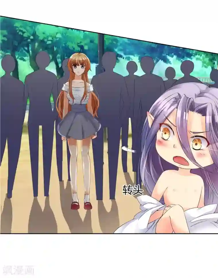 霸道忠犬寻爱记第2话