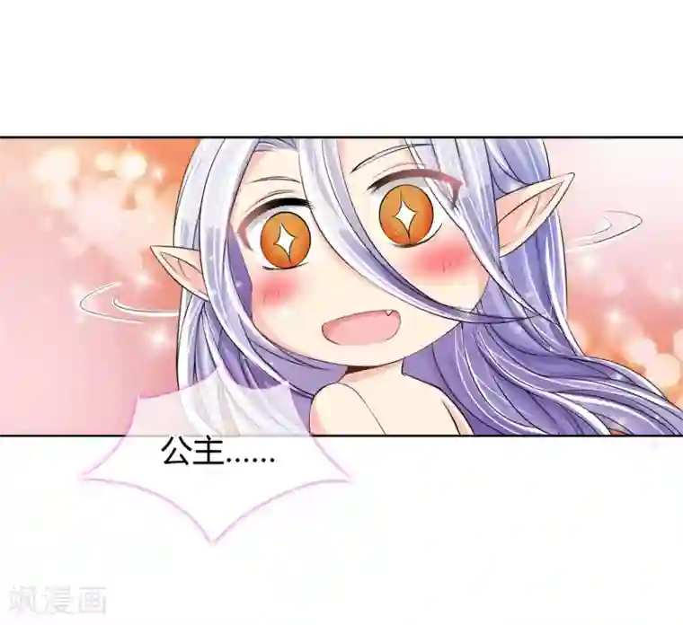 霸道忠犬寻爱记第2话