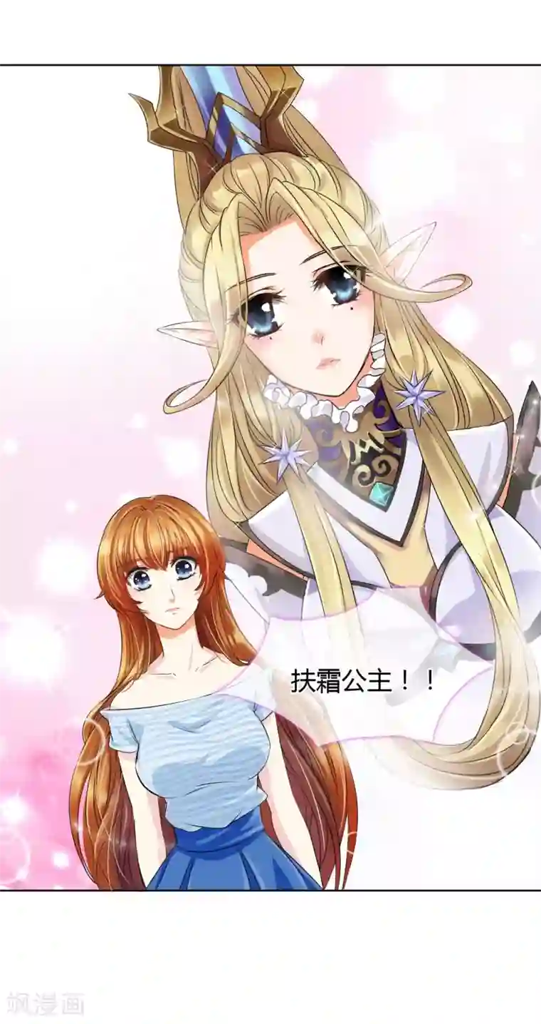 霸道忠犬寻爱记第2话