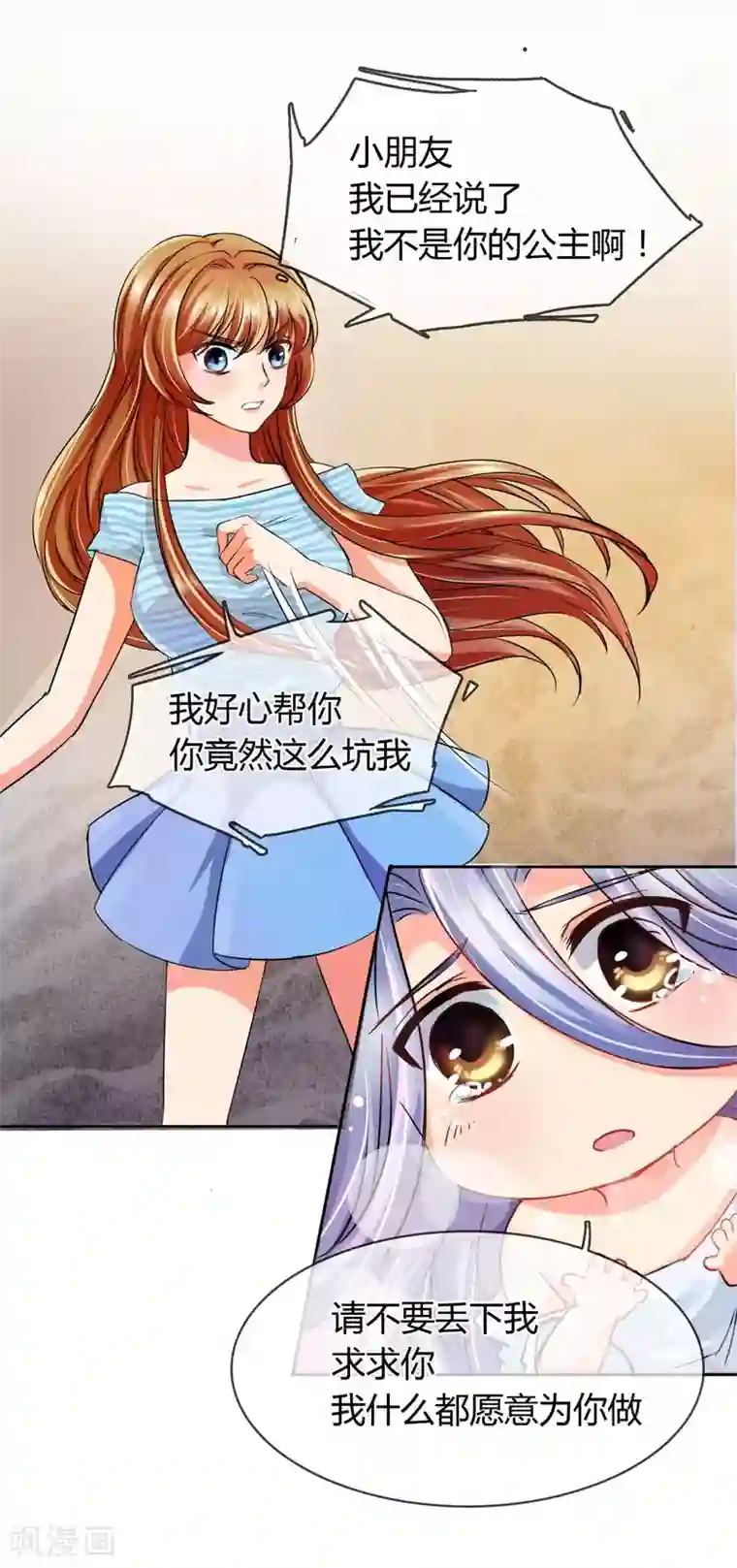 霸道忠犬寻爱记第3话 老大说要个小标题