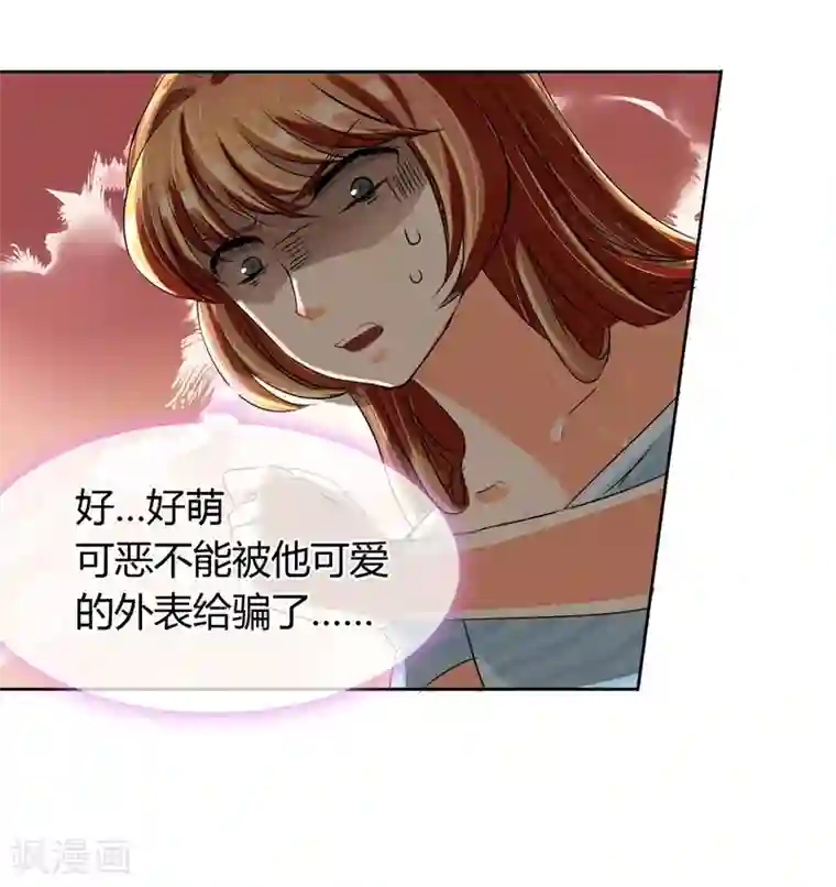 霸道忠犬寻爱记第3话 老大说要个小标题