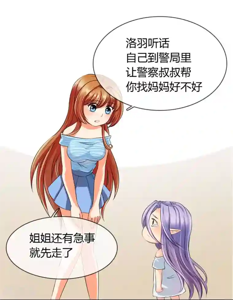 霸道忠犬寻爱记第3话 老大说要个小标题