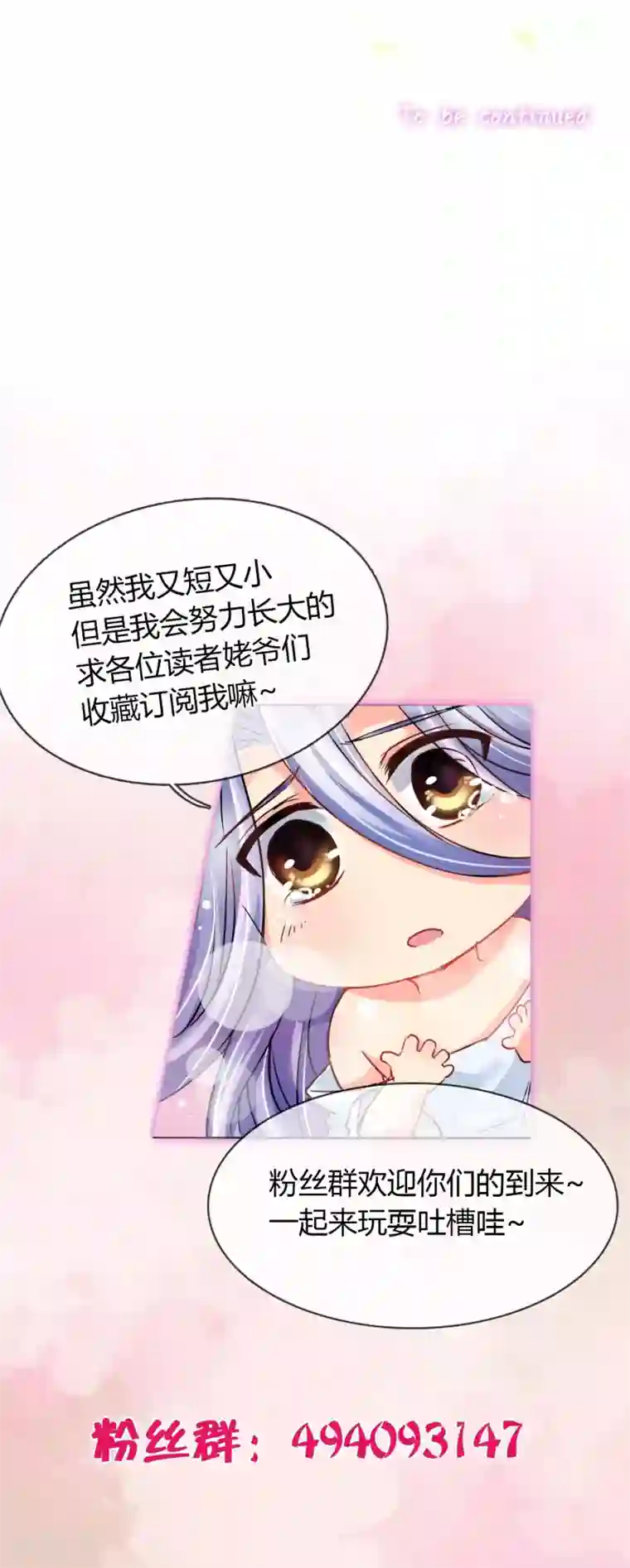 霸道忠犬寻爱记第3话 老大说要个小标题