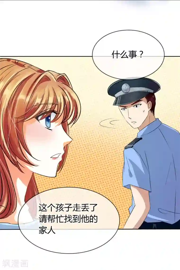 霸道忠犬寻爱记第3话 老大说要个小标题