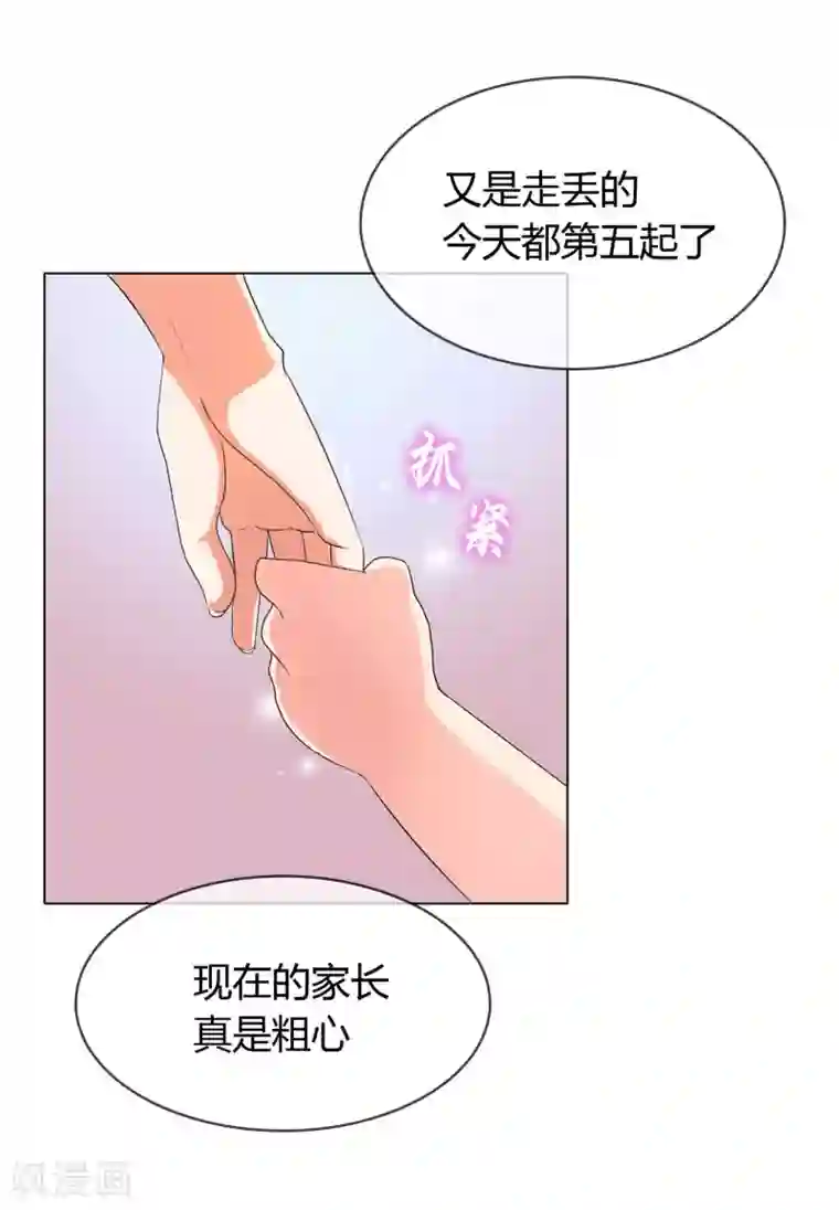 霸道忠犬寻爱记第3话 老大说要个小标题